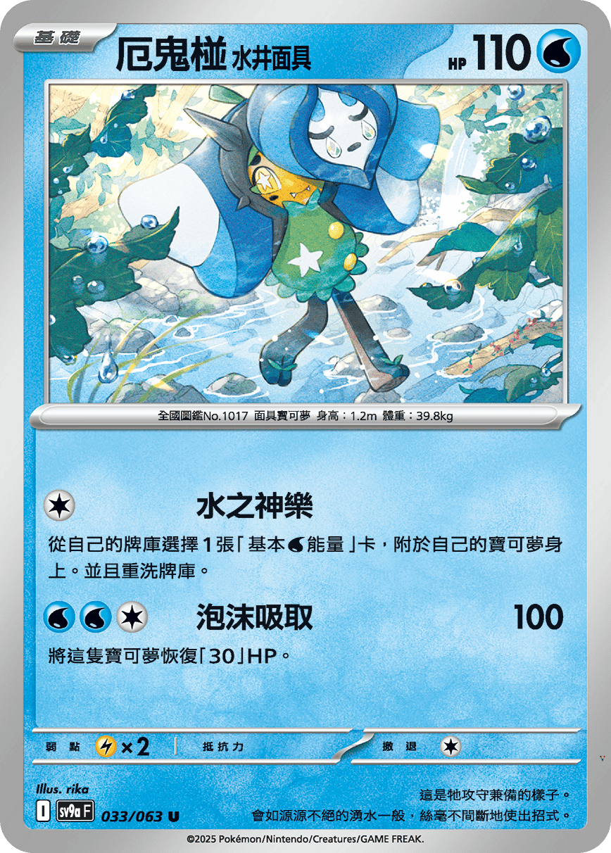 Card 33