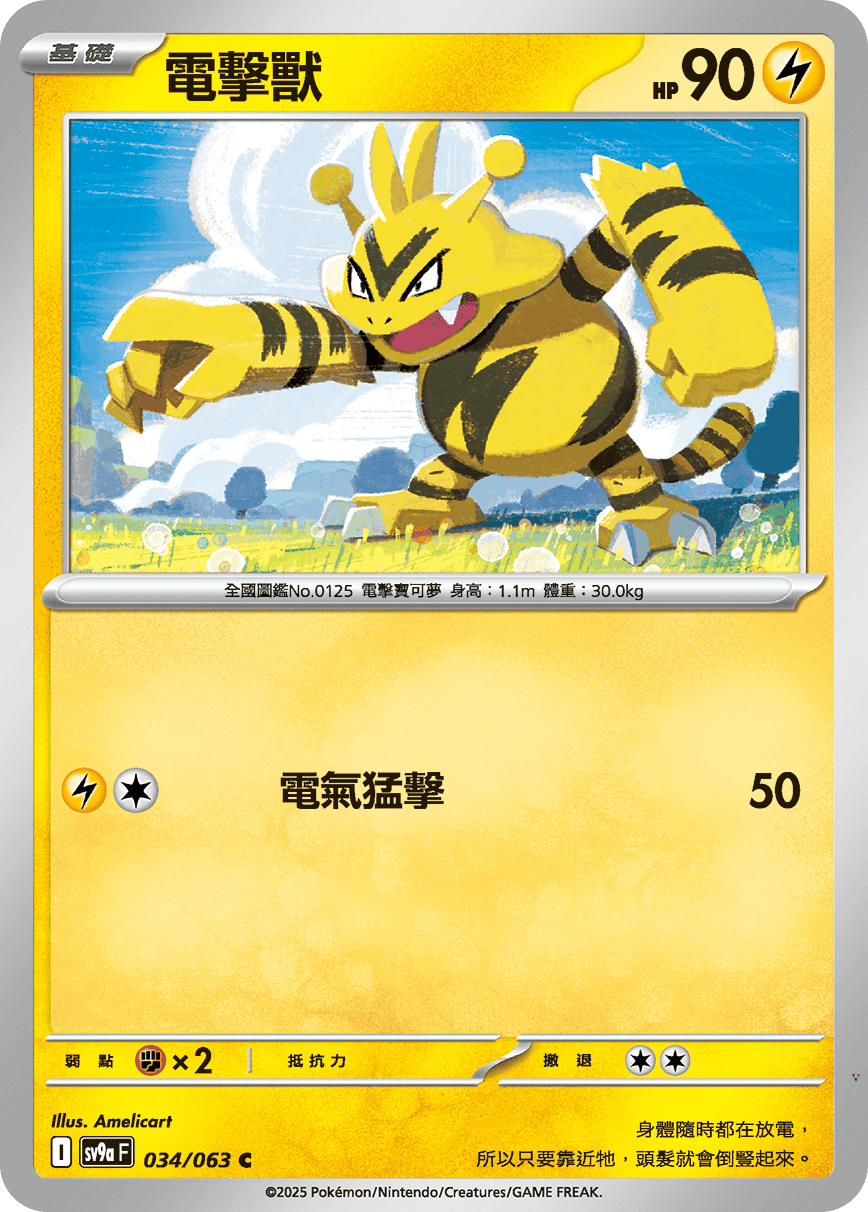 Card 34
