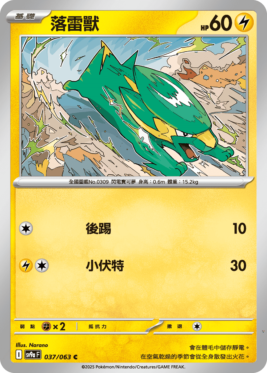 Card 37