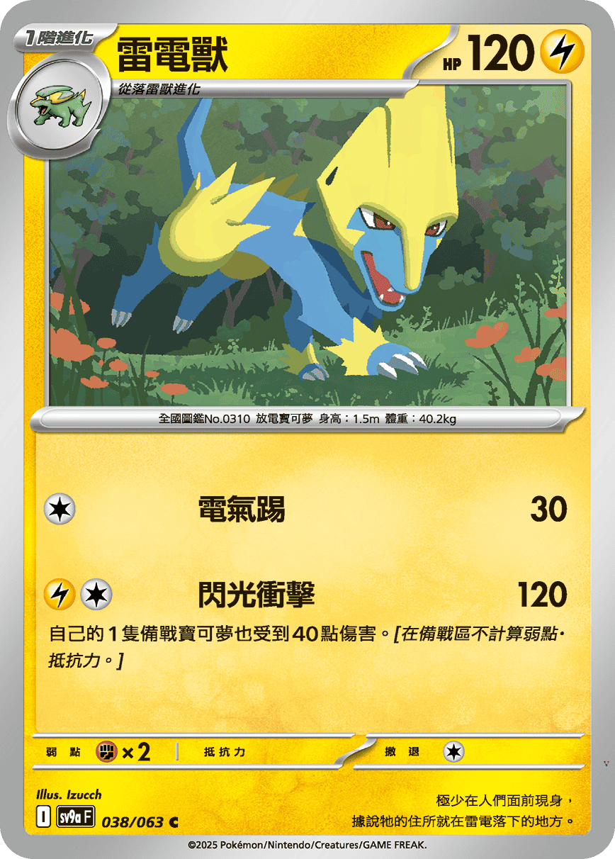 Card 38