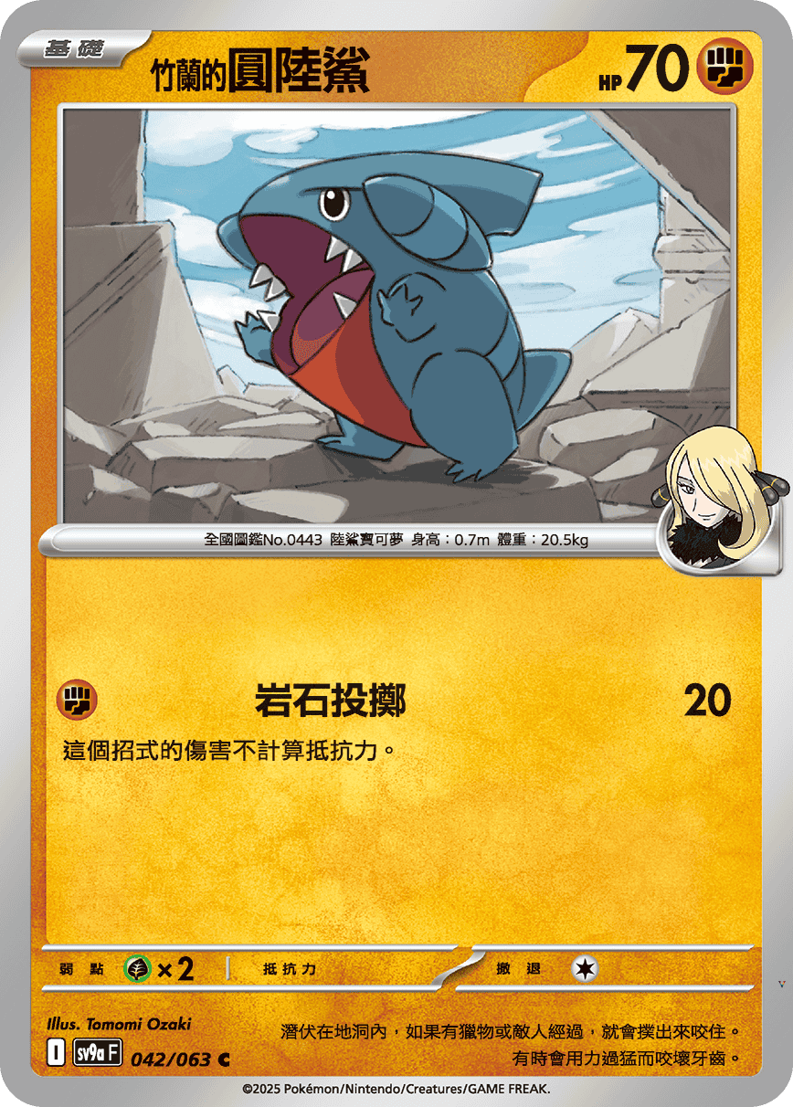 Card 42