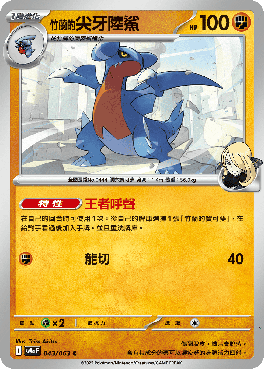 Card 43