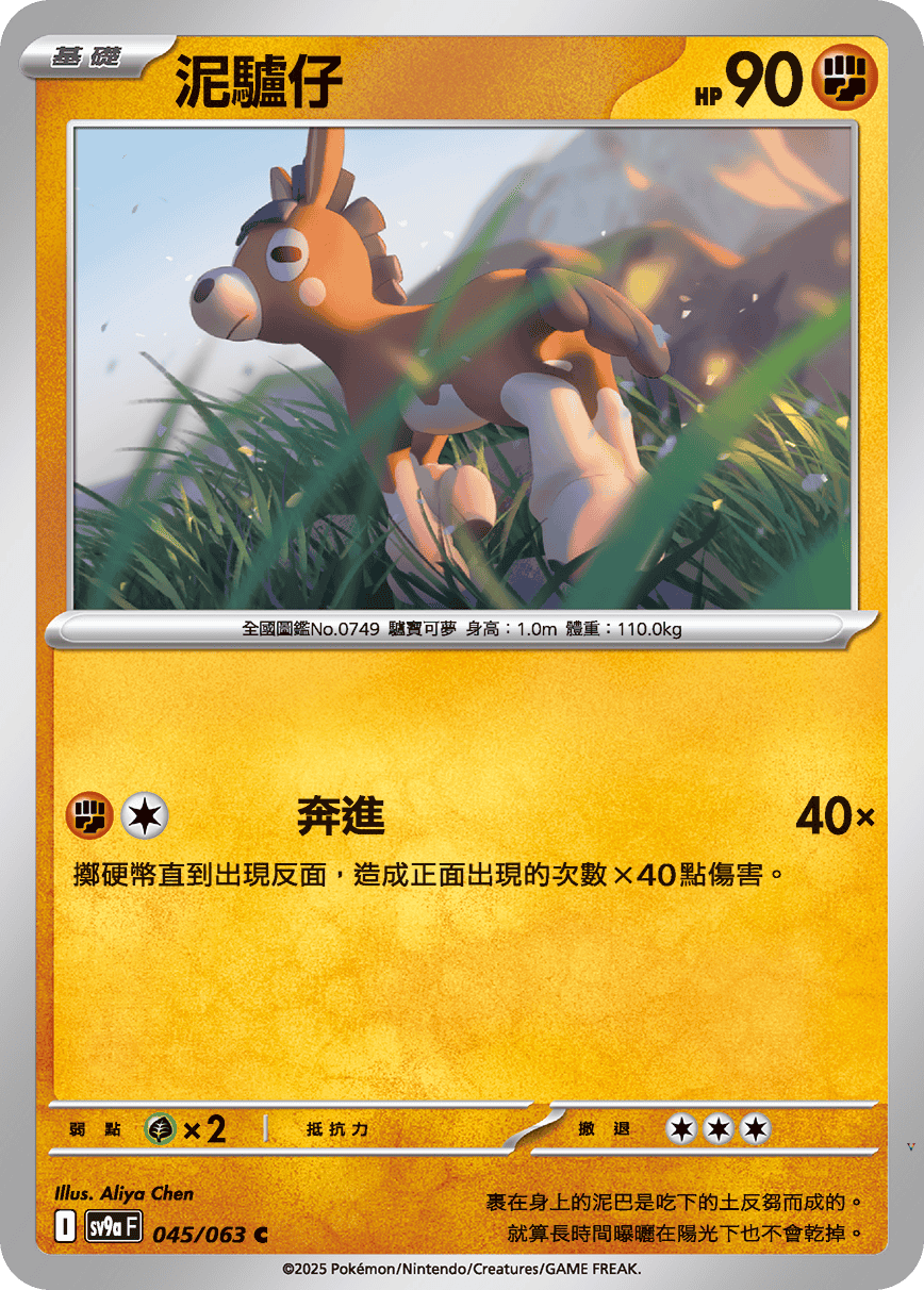 Card 45