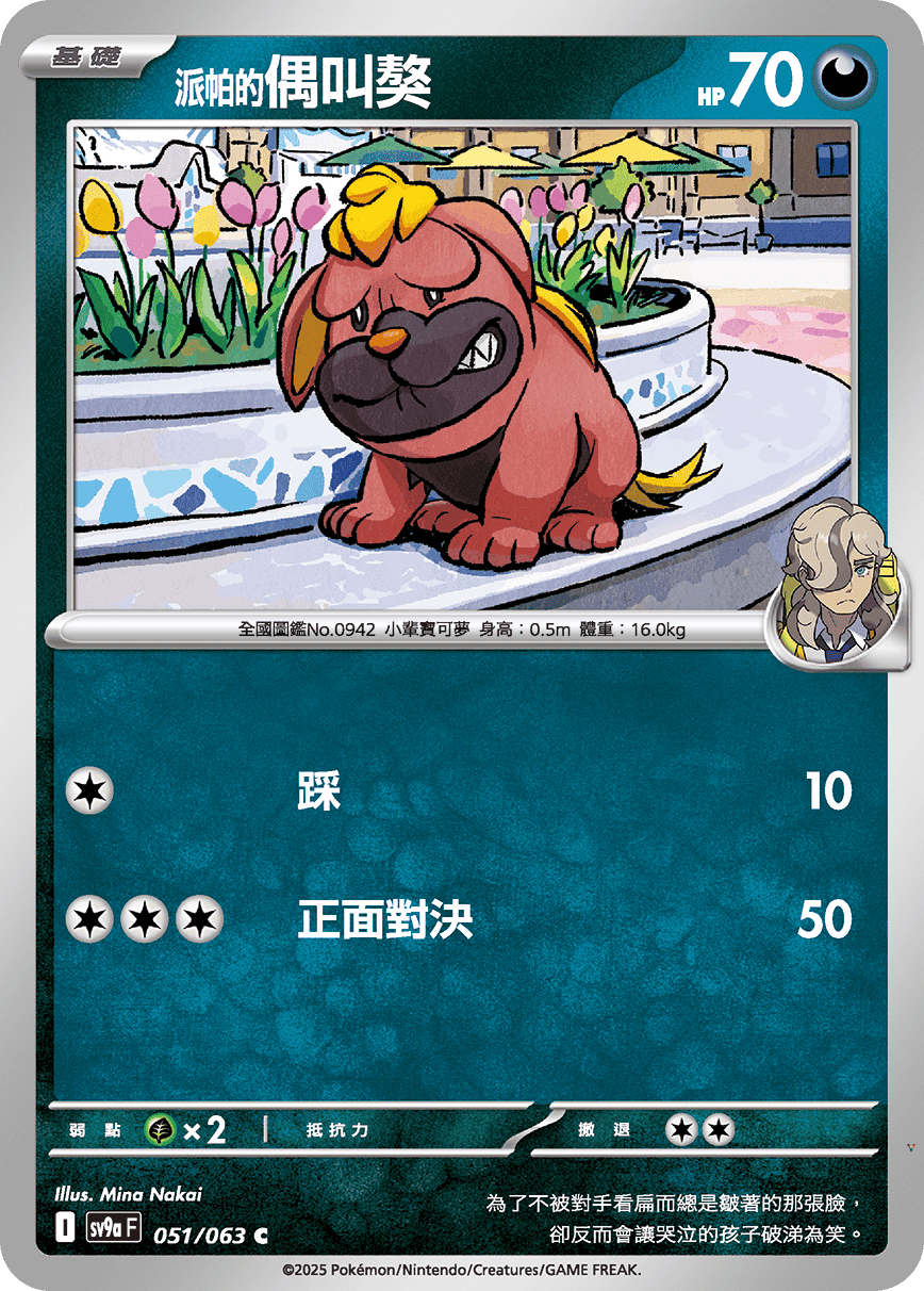Card 51
