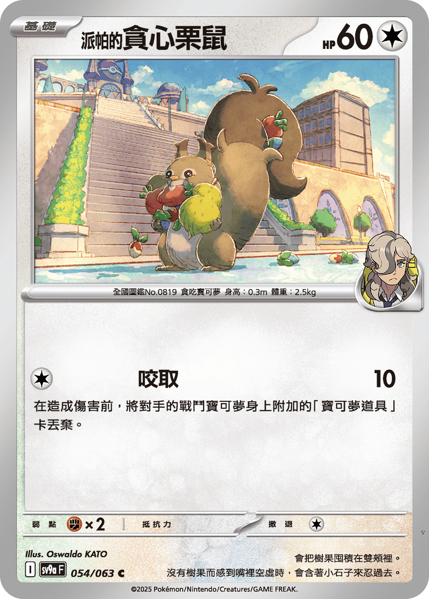 Card 54