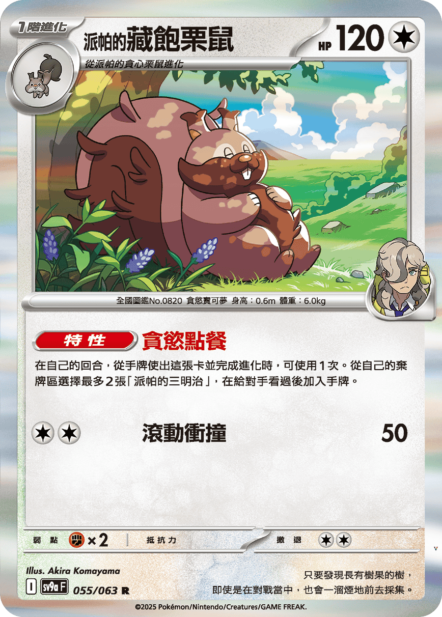 Card 55