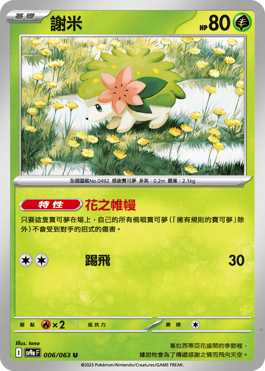 Card 6