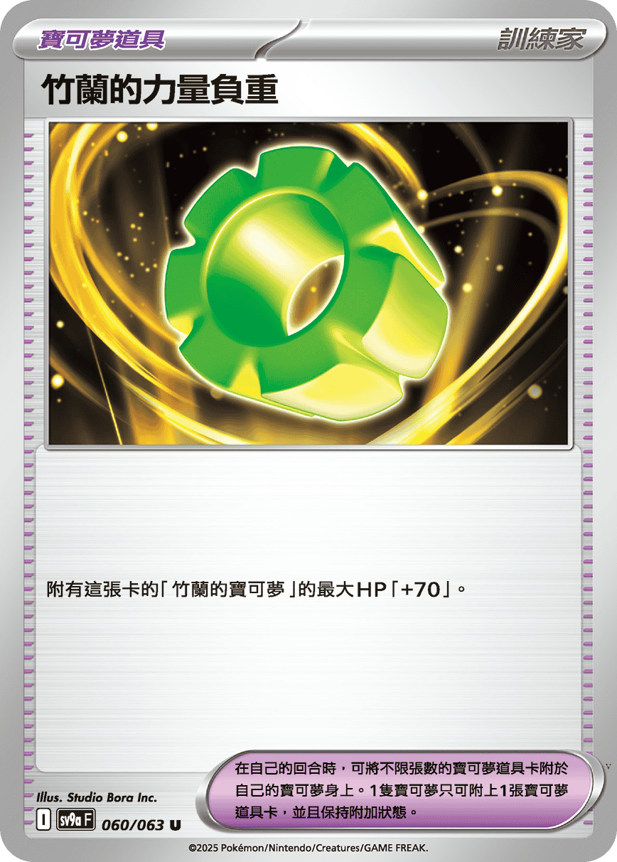 Card 60