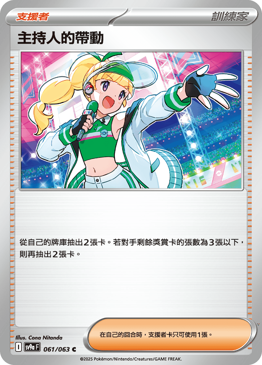 Card 61