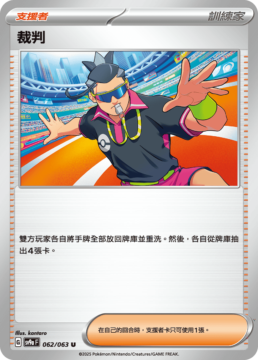 Card 62