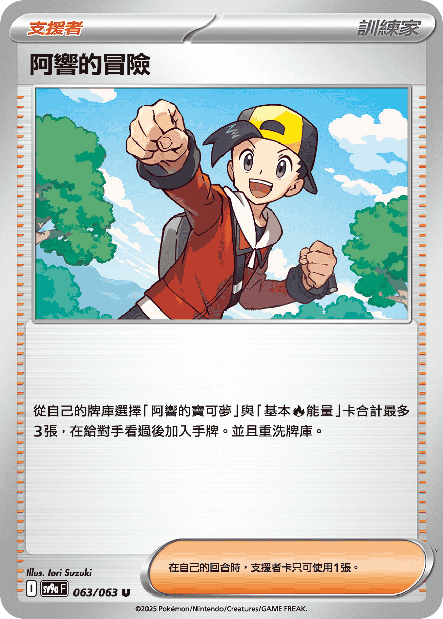 Card 63