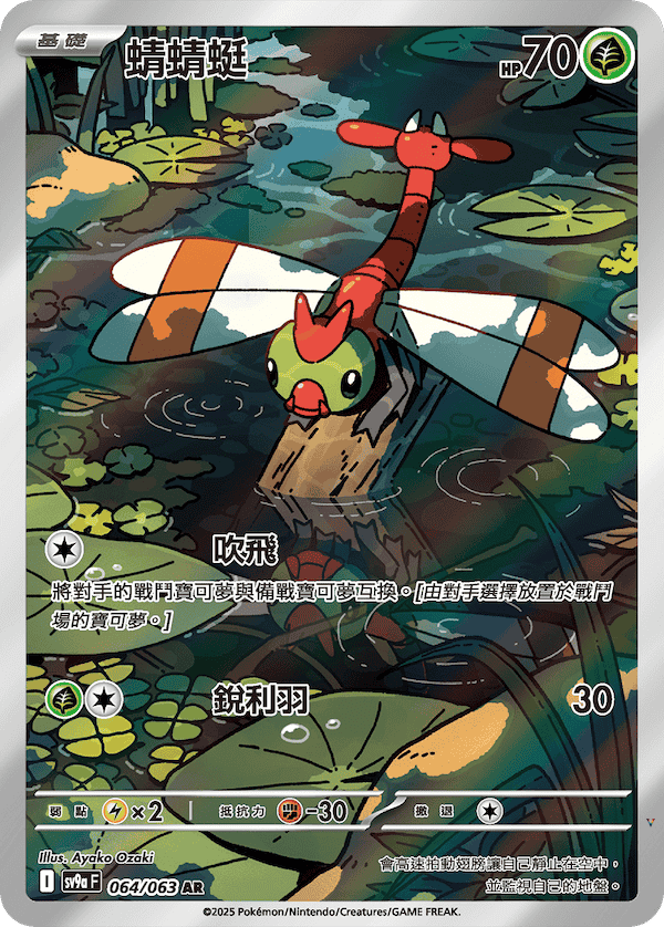 Card 64