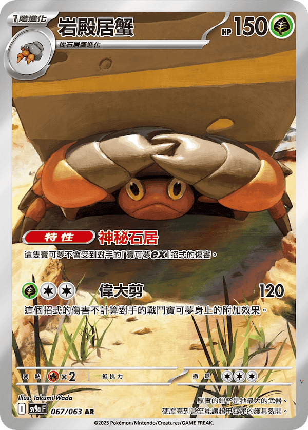 Card 67
