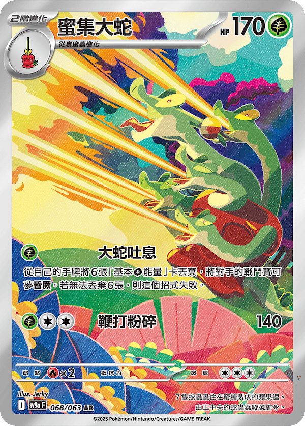Card 68