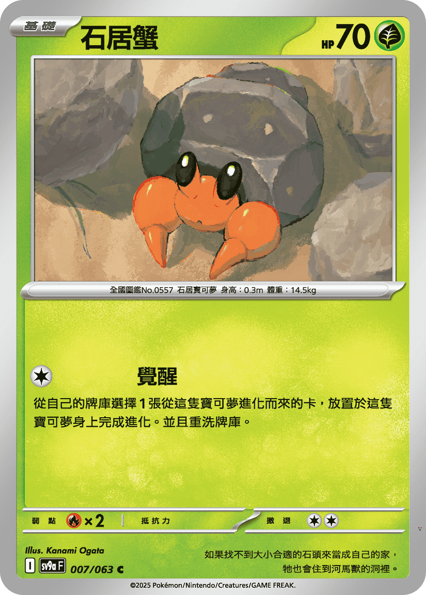 Card 7