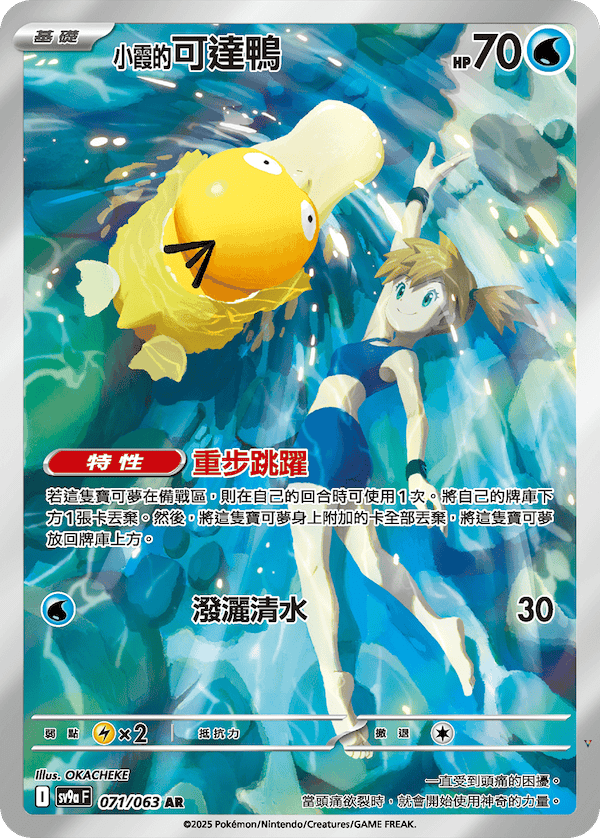 Card 71