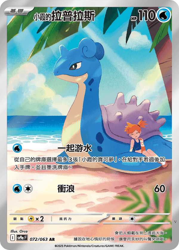 Card 72