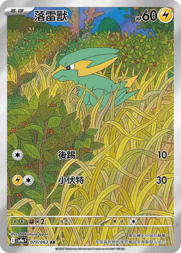 Card 73