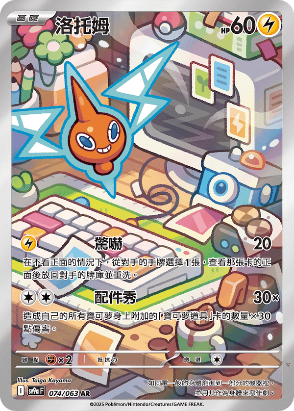 Card 74