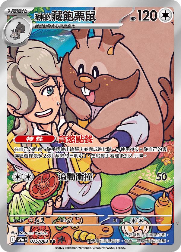 Card 75