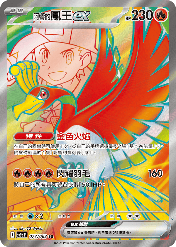 Card 77