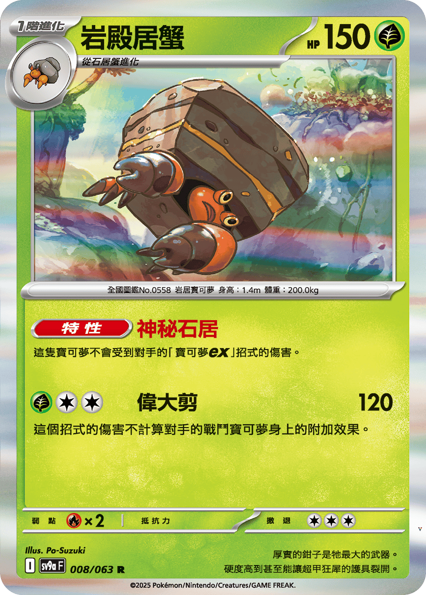 Card 8