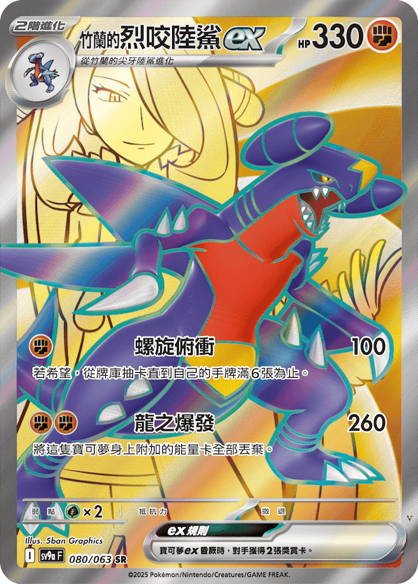 Card 80