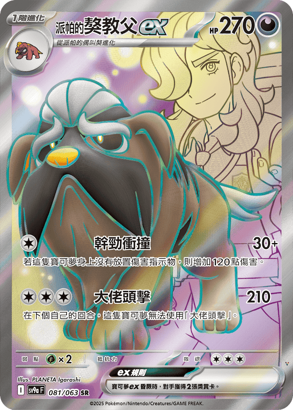 Card 81