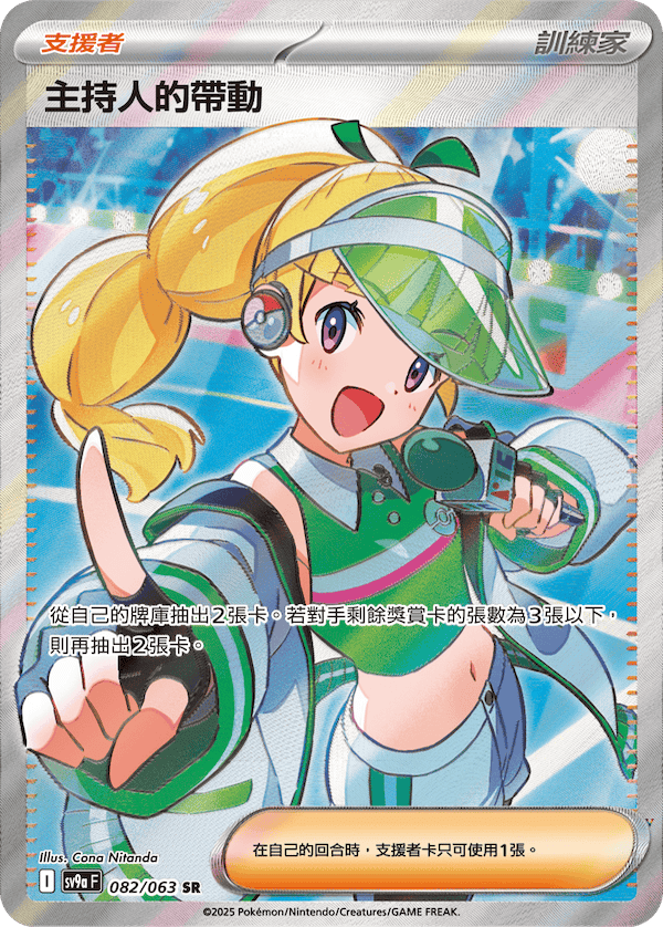 Card 82