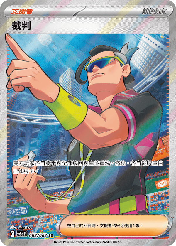 Card 83