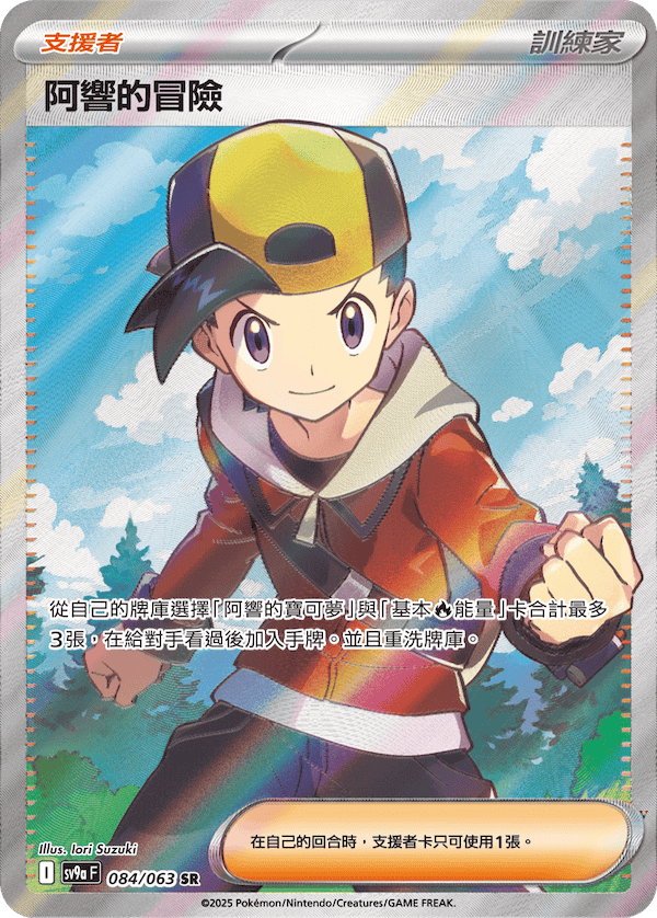 Card 84