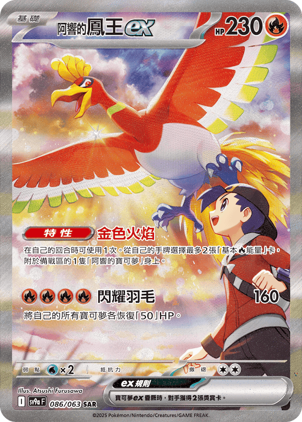 Card 86