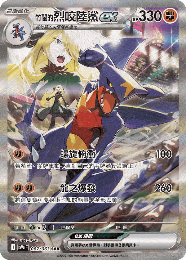 Card 87