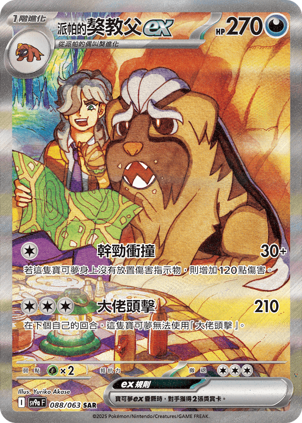 Card 88