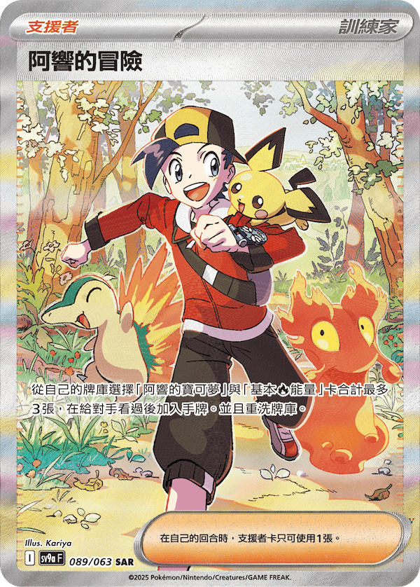 Card 89