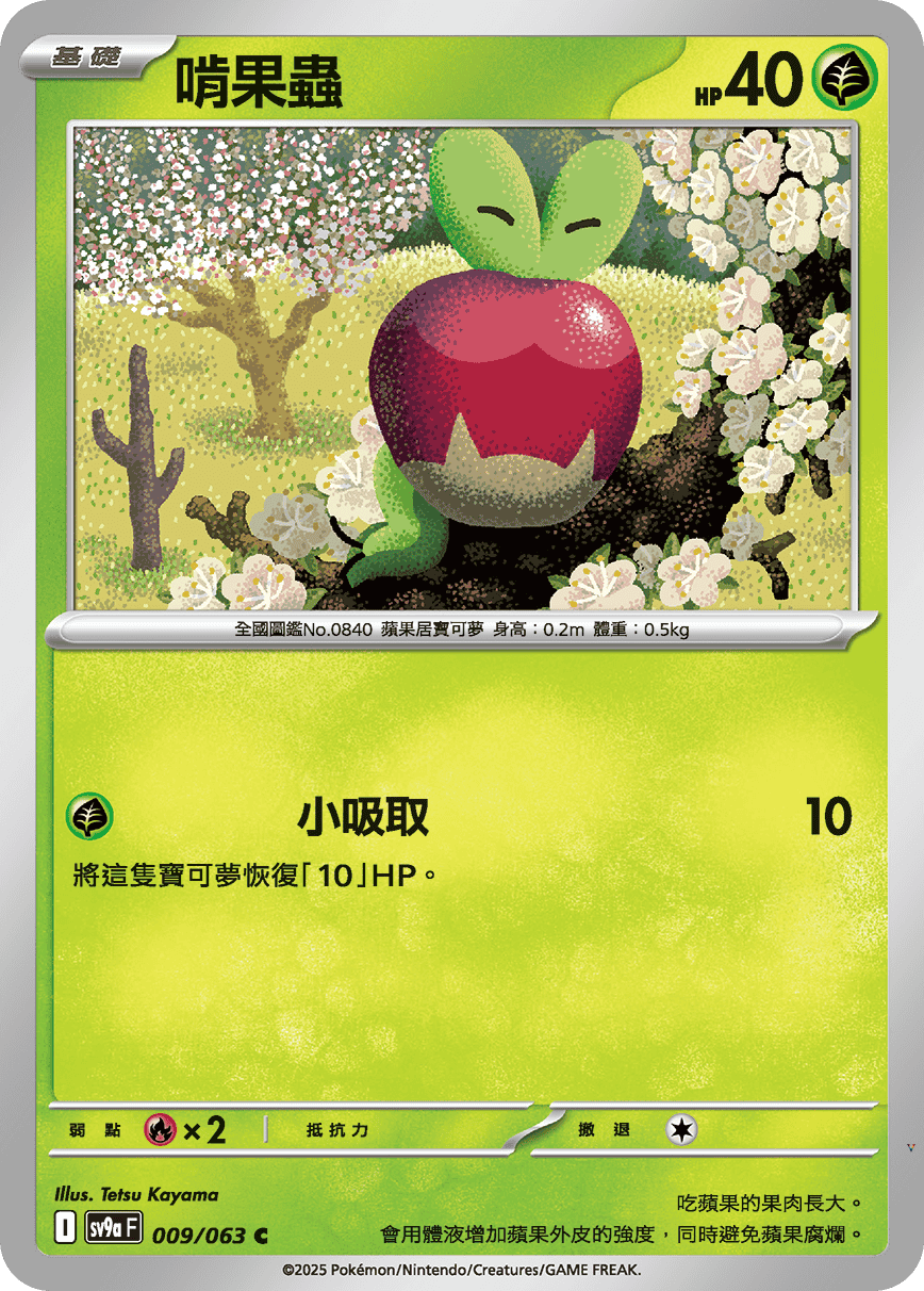 Card 9