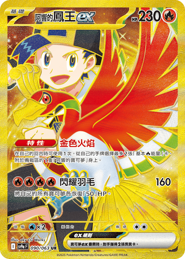 Card 90