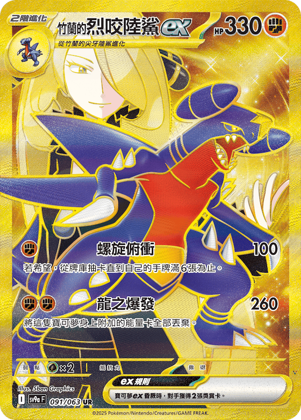 Card 91