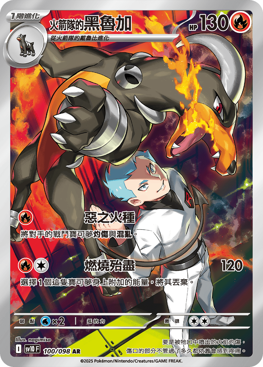 Card 100