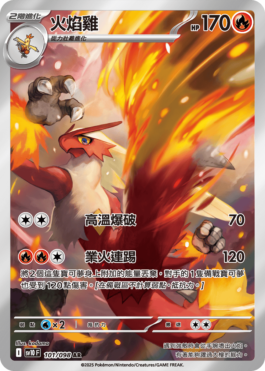 Card 101