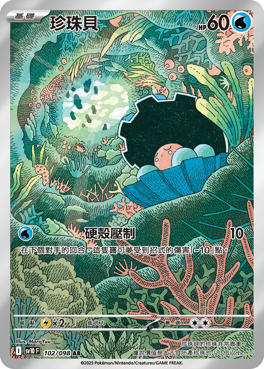 Card 102