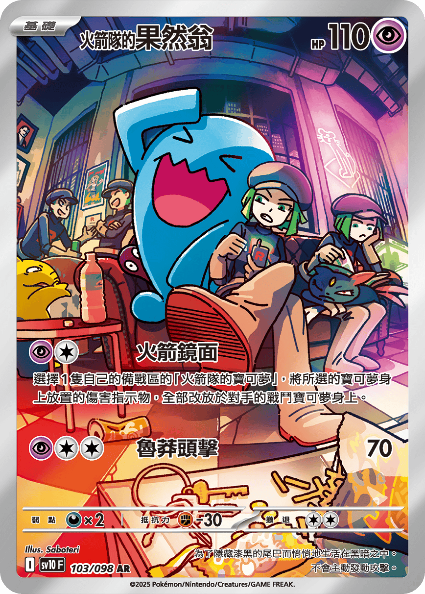 Card 103