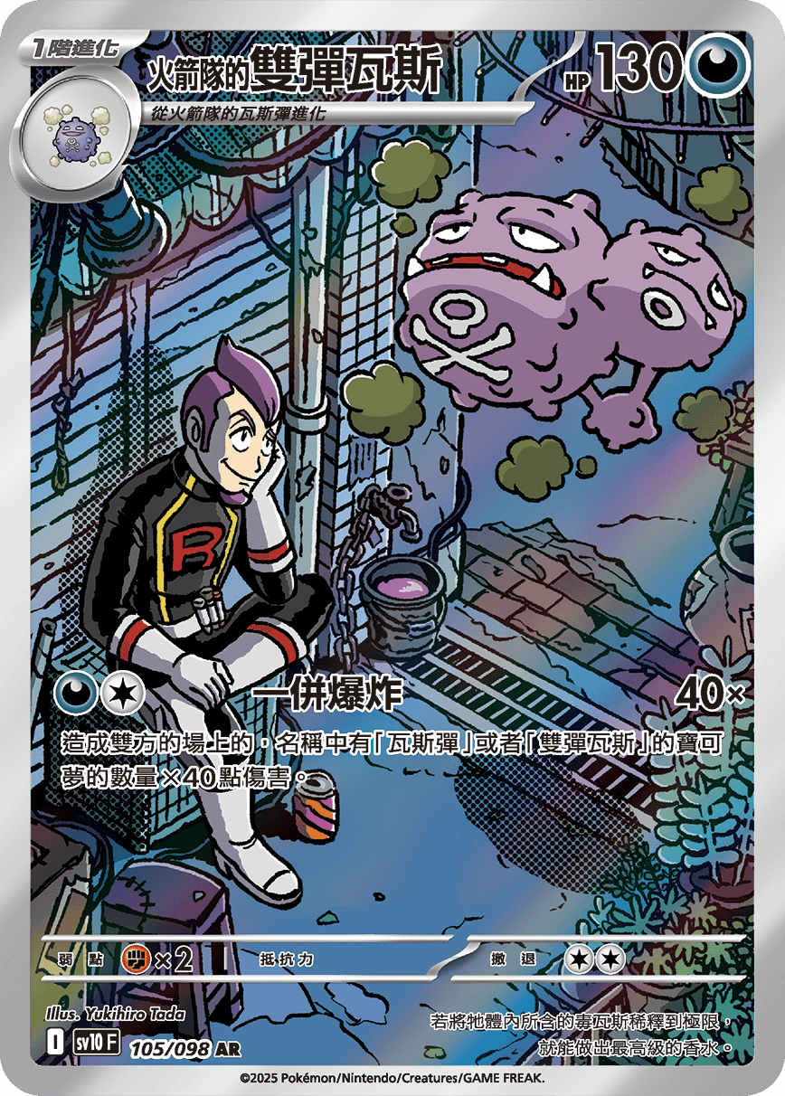 Card 105