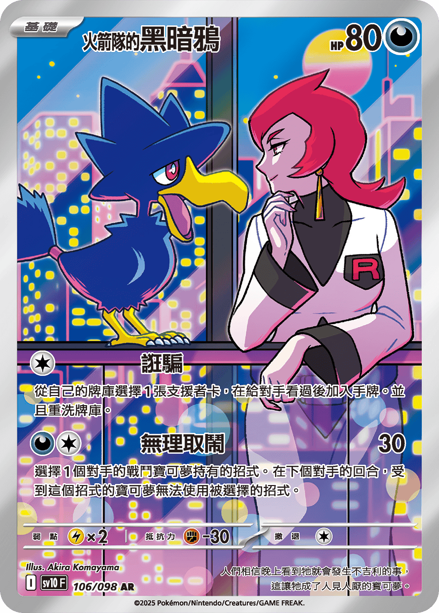 Card 106
