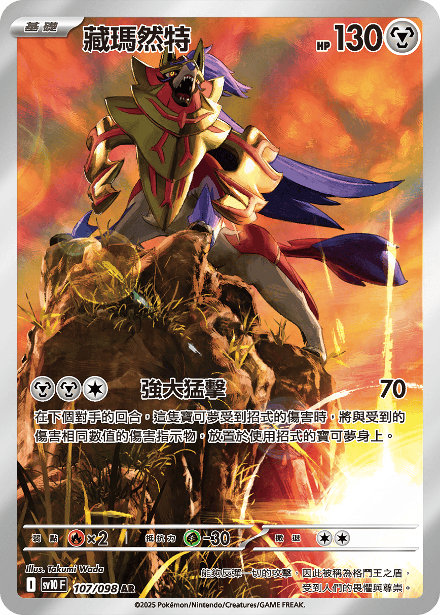 Card 107