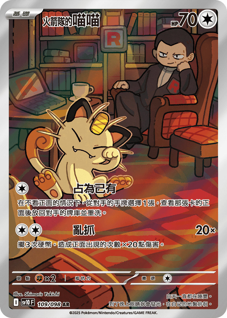Card 109