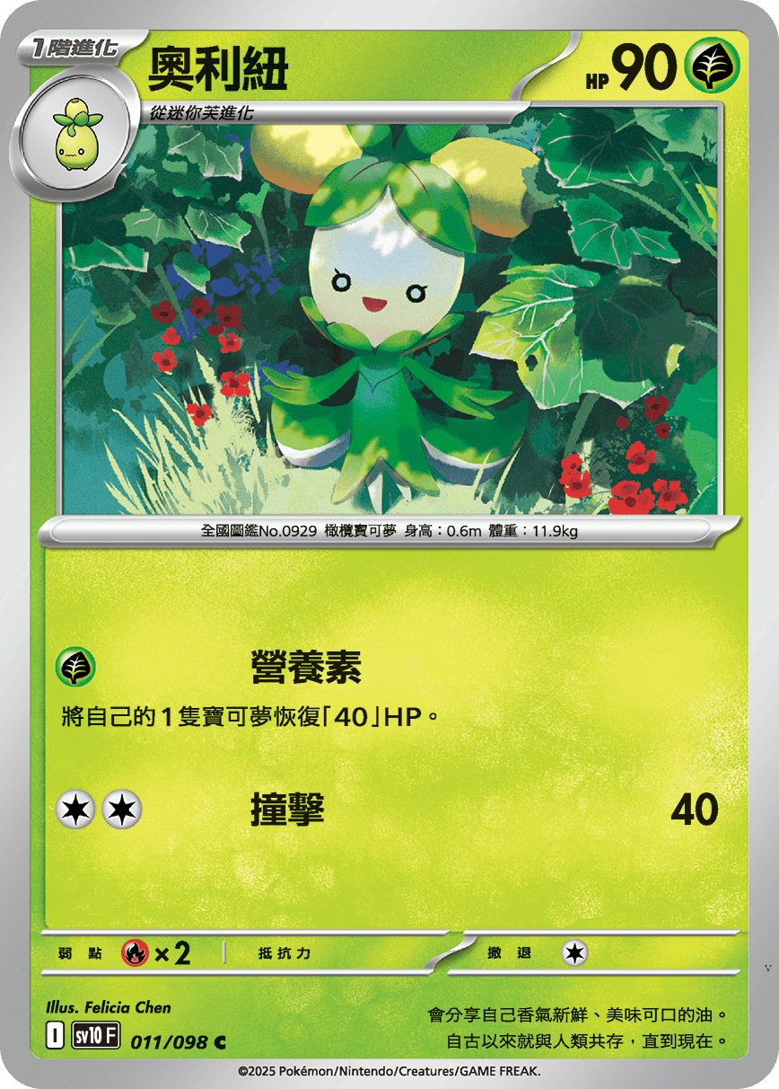 Card 11