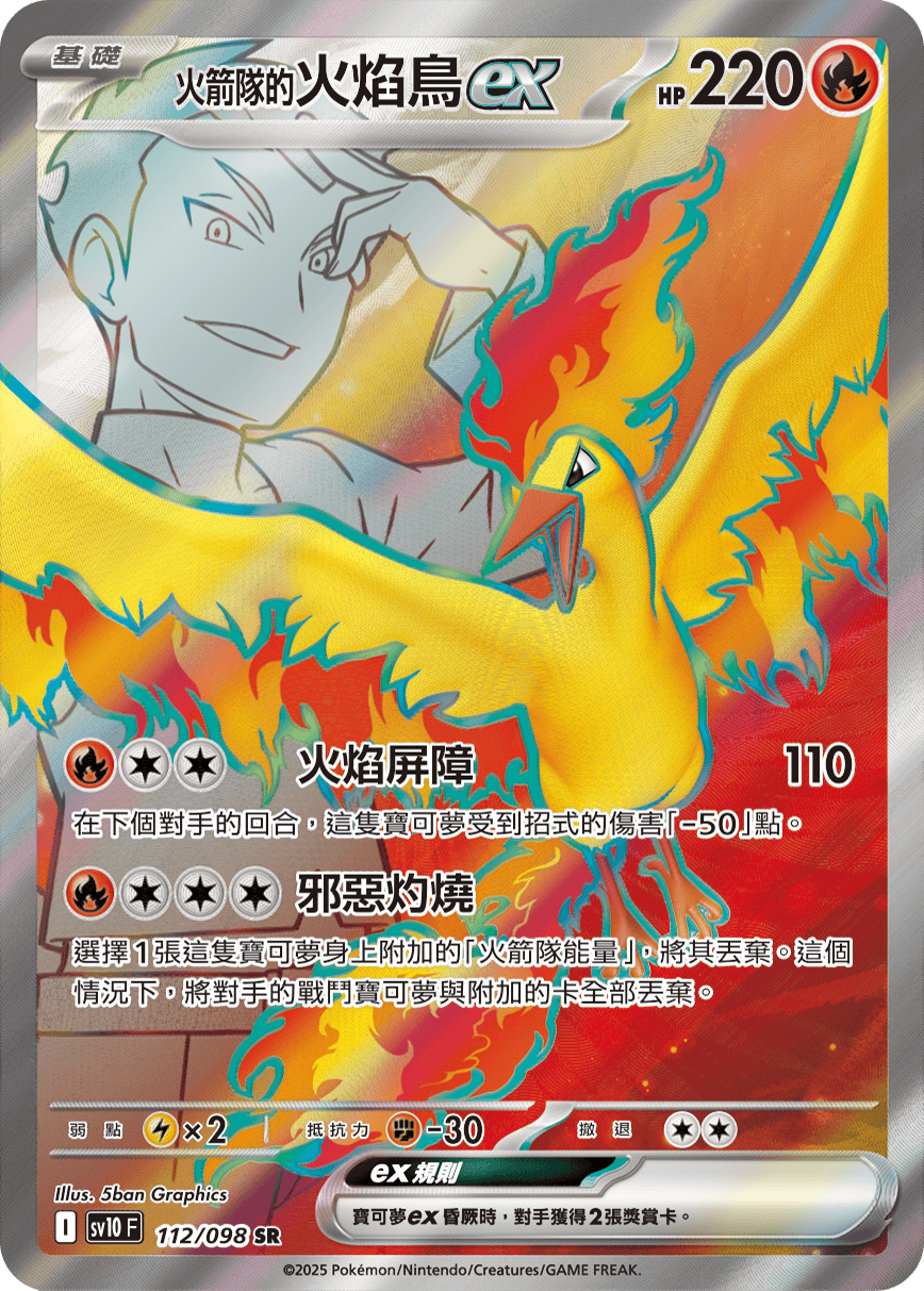 Card 112