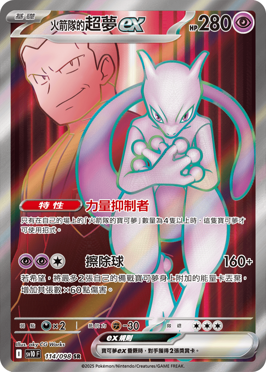 Card 114