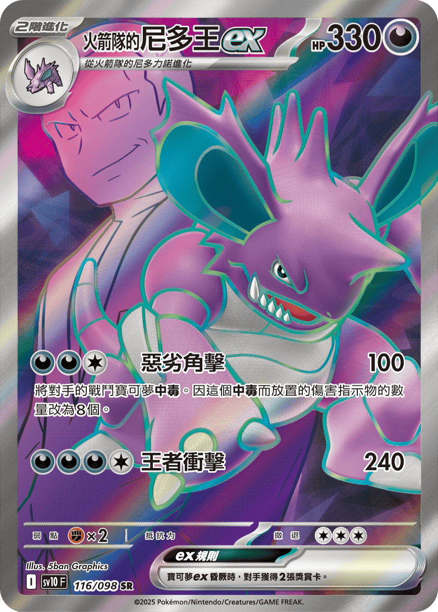 Card 116